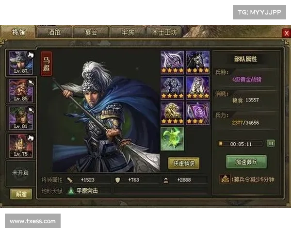 攻城掠地马超攻略：无敌铁骑，所向披靡