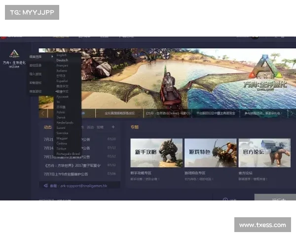 方舟生存：联机进入游戏界面