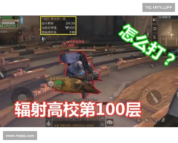 明日之后：辐射高校BOSS代打指南