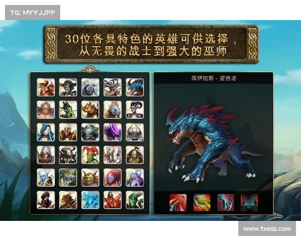 英雄战歌66关攻略：无畏勇士，智破妖魔