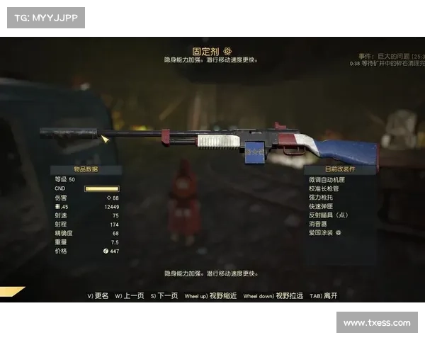 辐射76武器耐久降低方法解析