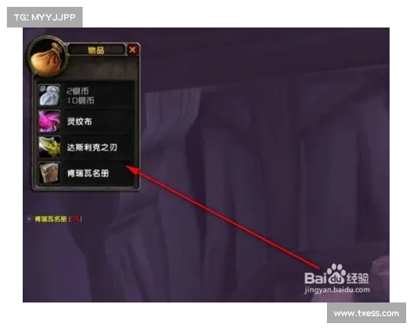 魔兽世界灵纹布赚钱攻略
